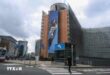 Trụ sở Ủy ban châu Âu tại Brussels, Bỉ. (Ảnh: THX/TTXVN)